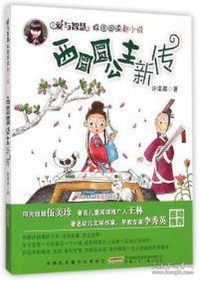 爱运动的芭比